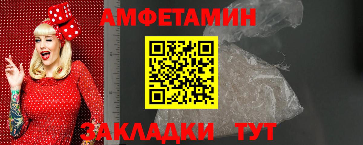 АМФЕТАМИН VHQ Котельники