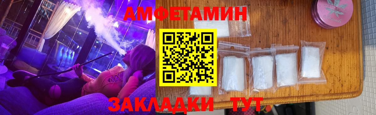АМФЕТАМИН Розовый  Вход с VPN  Котельники 