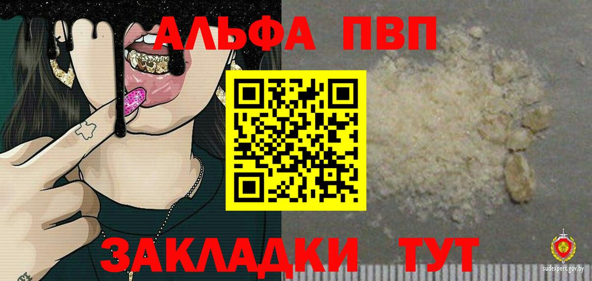 Котельники  A-PVP мука  Вход с VPN  цена   Alpha-PVP мука 