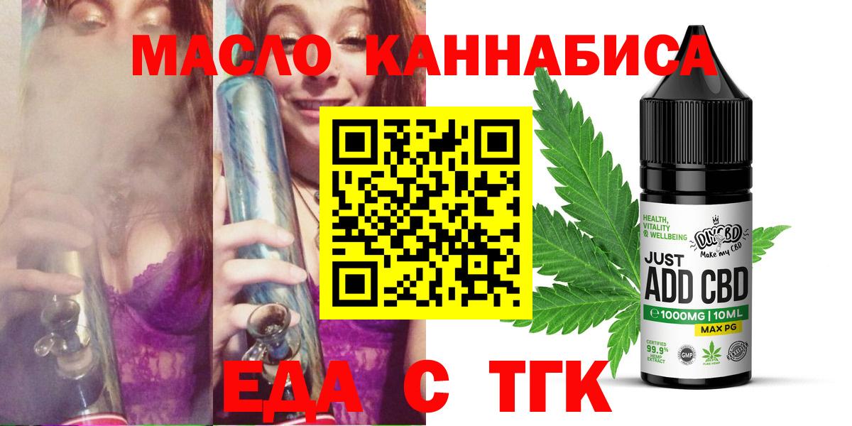 Котельники  Печенье с ТГК конопля  Вход с VPN 