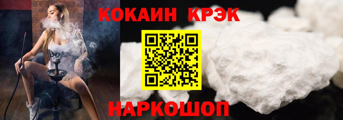 COCAIN 99%  КОКАИН Эквадор  Котельники  Вход с VPN 