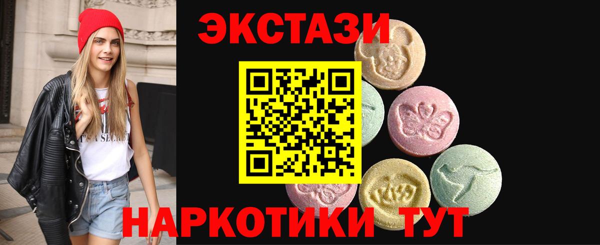 Ecstasy 280 MDMA  Ecstasy  Вход с VPN  Котельники  ЭКСТАЗИ mix 