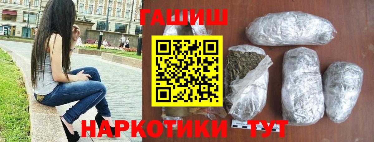 ГАШ  наркошоп  Котельники  Гашиш хэш  Вход с VPN 