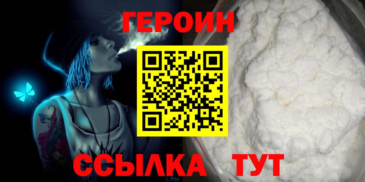 ГЕРОИН гречка Котельники