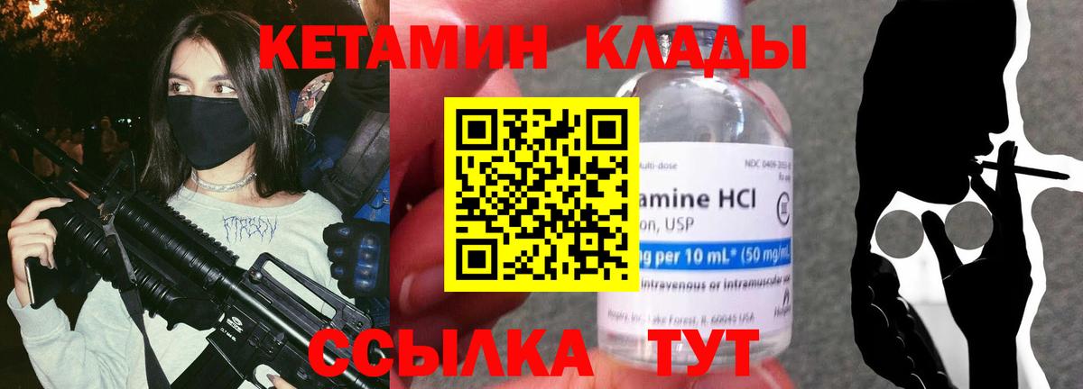Кетамин VHQ  Вход с VPN  Котельники  КЕТАМИН ketamine 