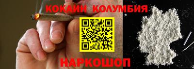 кокаин перу Комсомольск-на-Амуре