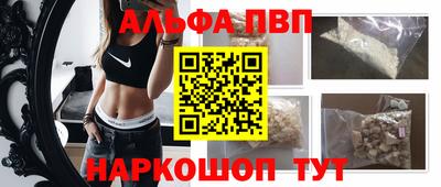 альфа пвп VHQ Конаково