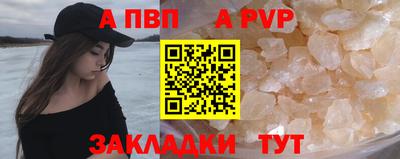 альфа пвп VHQ Конаково