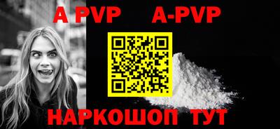 альфа пвп VHQ Конаково