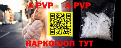 альфа пвп VHQ Конаково
