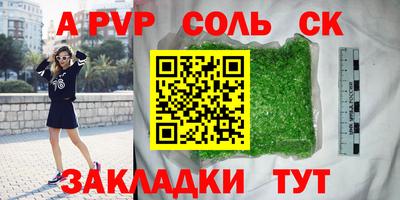 альфа пвп VHQ Конаково