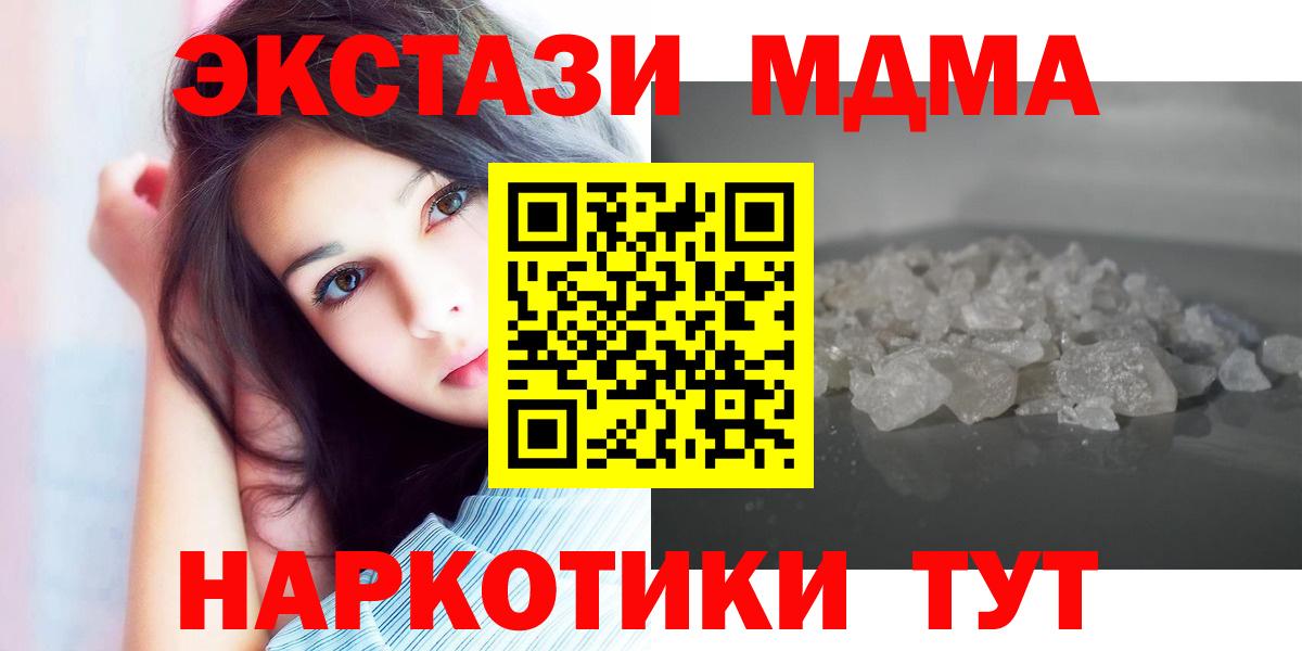 Котельники  МДМА crystal  Вход с VPN 