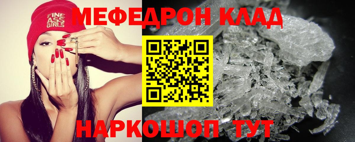 Меф мяу мяу кристаллы Котельники