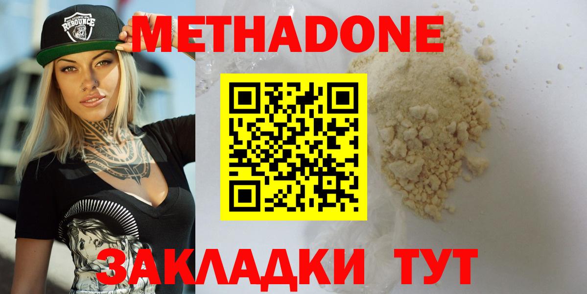 Метадон VHQ Котельники