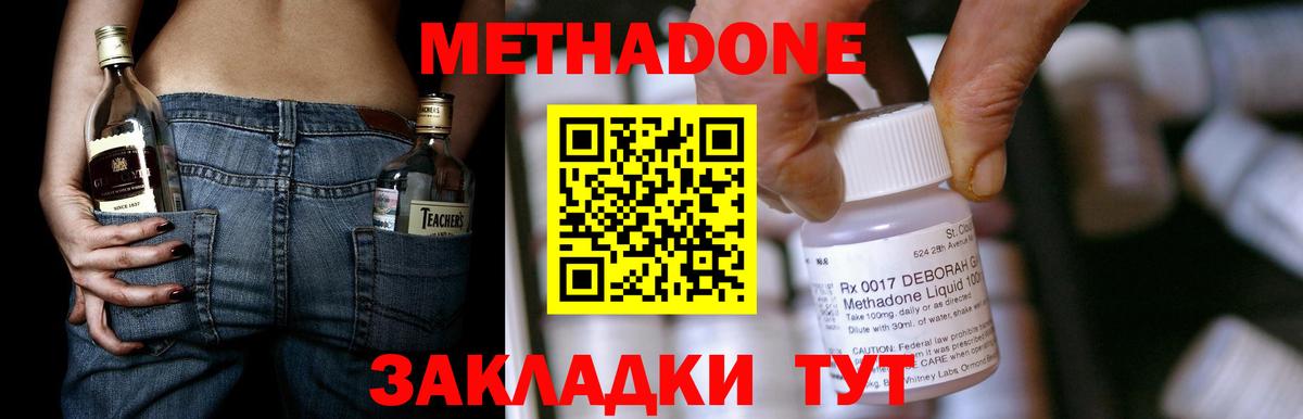 Метадон мёд  МЕТАДОН мёд  Котельники  Вход с VPN 