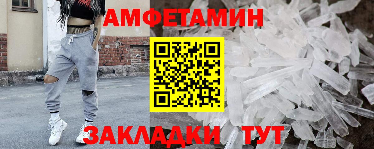 МЕТАМФЕТАМИН винт Котельники