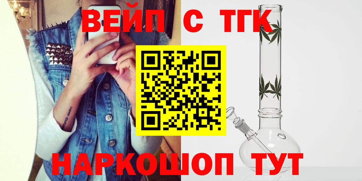 ТГК жижа Котельники