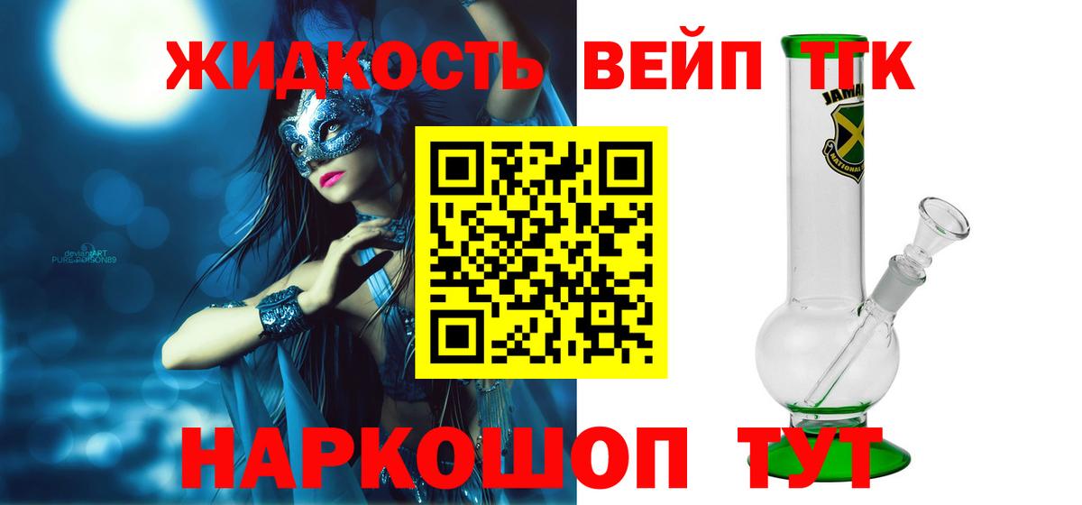 ТГК гашишное масло  ТГК THC oil  Котельники  Вход с VPN 